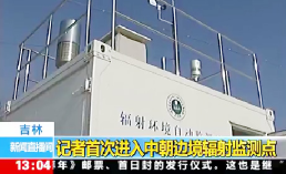 国控点环境辐射自动监测站